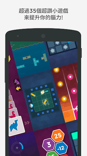 智客– Peak: Brain Training screenshot 1