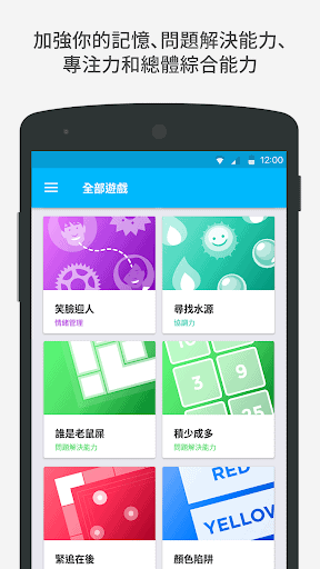 智客– Peak: Brain Training screenshot 2