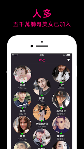 一夜約會交友軟體 screenshot 2