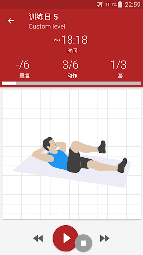 每日腹部锻炼 A6W - 平坦的肚子在家里 screenshot 1