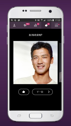 C-Date－約會與在線聊天 screenshot 3