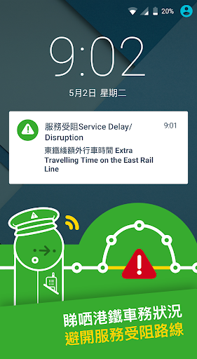Citymapper - 香港、新加坡 screenshot 3