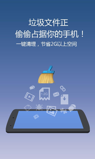 猎豹清理大师国际版 - 清理垃圾、加速手机、应用锁、专业杀毒 screenshot 1