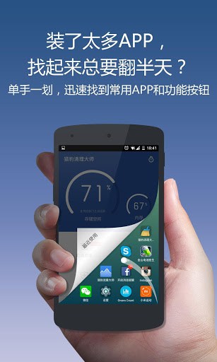 猎豹清理大师国际版 - 清理垃圾、加速手机、应用锁、专业杀毒 screenshot 3