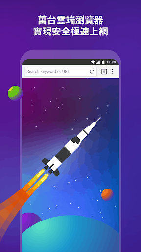 Puffin Web Browser screenshot 1