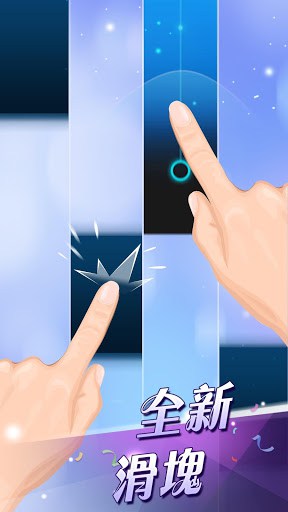 鋼琴塊2™(別踩白塊兒2) screenshot 2