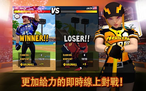 全壘打2 OL(Homerun Battle 2) screenshot 2