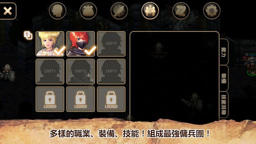 艾諾迪亞4 (Inotia 4) screenshot 2