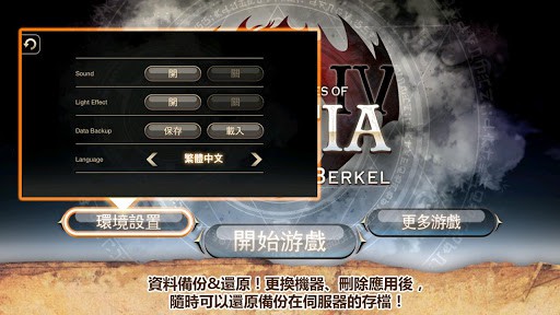 艾諾迪亞4 (Inotia 4) screenshot 3