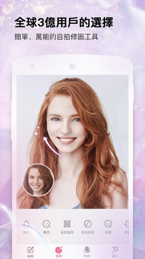 BeautyPlus - 讓手機變身自拍神器 screenshot 1