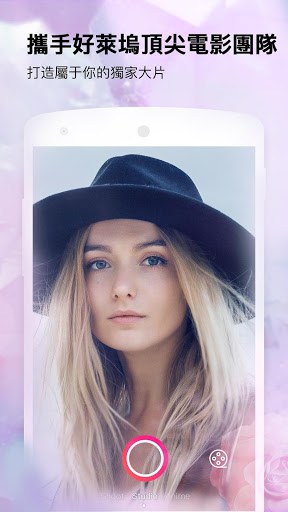 BeautyPlus - 讓手機變身自拍神器 screenshot 2