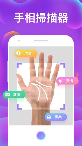 Zodiac Signs Master - Face Scanner & Palmistry screenshot 1