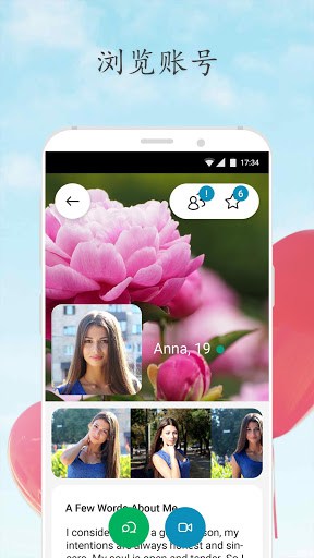 Dating.com：认识新的人 screenshot 2