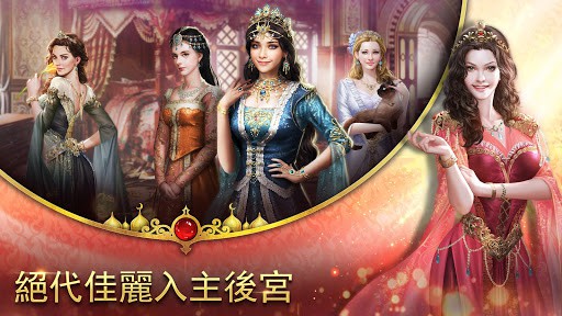 蘇丹的遊戲 screenshot 2