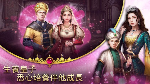 蘇丹的遊戲 screenshot 3