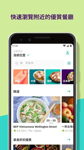 Deliveroo 戶戶送：美食送餐服務 screenshot 2