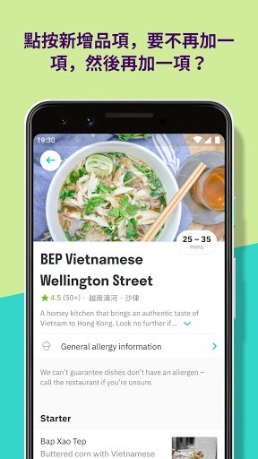 Deliveroo 戶戶送：美食送餐服務 screenshot 3