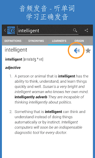 Dictionary.com免费英语词典 screenshot 1