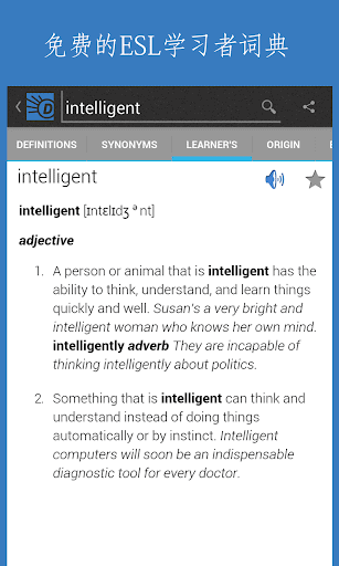 Dictionary.com免费英语词典 screenshot 2