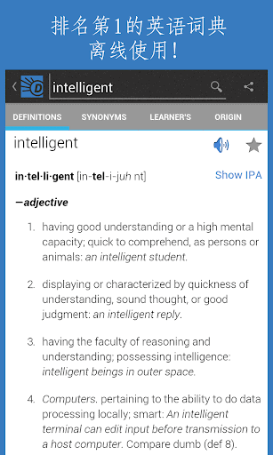 Dictionary.com免费英语词典 screenshot 3