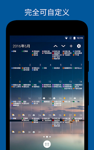 DigiCal 日历 中文行事历 screenshot 2
