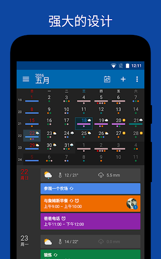 DigiCal 日历 中文行事历 screenshot 3