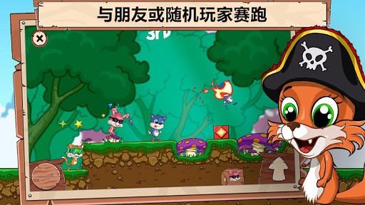 快乐跑步 2:多人跑步比赛游戏 screenshot 2