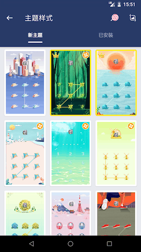 应用锁AppLock screenshot 3