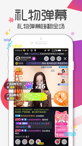 95Live直播-全球华人聊天交友看高颜值主播 screenshot 3