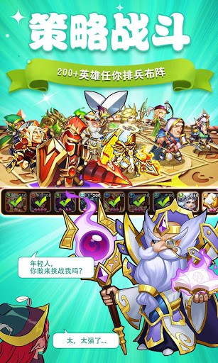 Idle Heroes screenshot 3