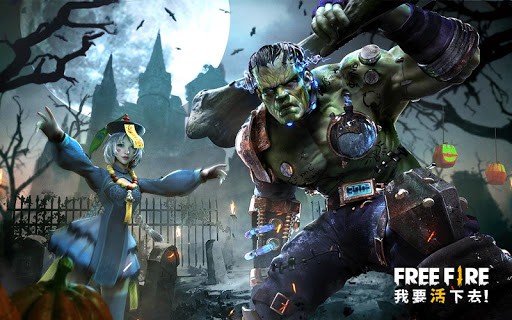 Free Fire - 不給糖就搗蛋 screenshot 1