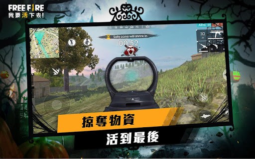 Free Fire - 不給糖就搗蛋 screenshot 3