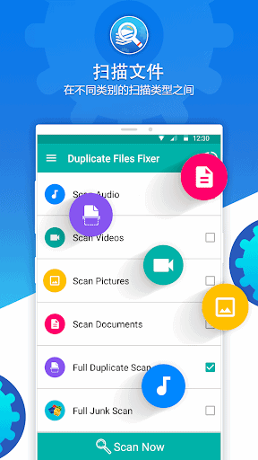 Duplicate Files Fixer screenshot 1