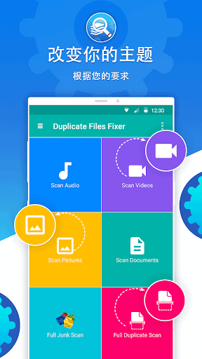 Duplicate Files Fixer screenshot 2