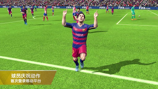 FIFA 16 screenshot 3