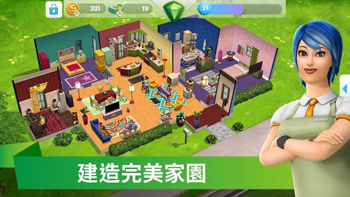 The Sims 模擬市民手機版 screenshot 2