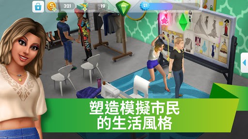 The Sims 模擬市民手機版 screenshot 3