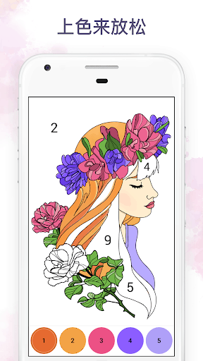 Chamy - 按数字填色的填色书 screenshot 1