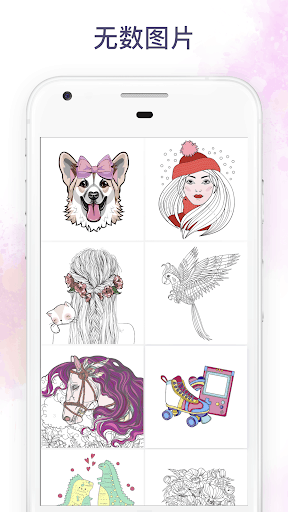 Chamy - 按数字填色的填色书 screenshot 2