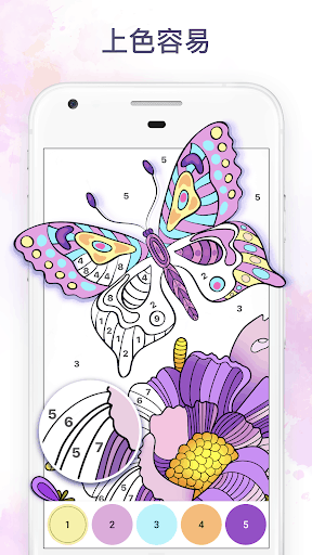 Chamy - 按数字填色的填色书 screenshot 3