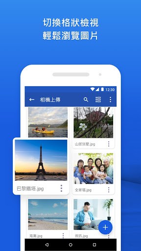ASUS WebStorage - 華碩雲端空間 screenshot 3