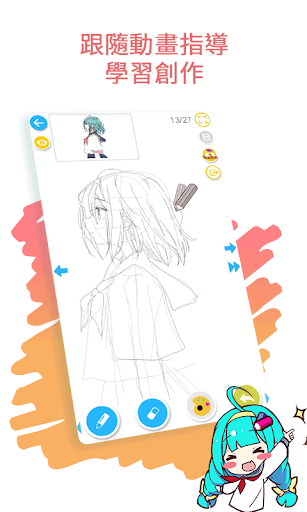 學畫畫 畫漫畫 繪畫教程交流社區 - DrawShow screenshot 3