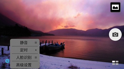 华硕 ZenFlash Camera screenshot 3