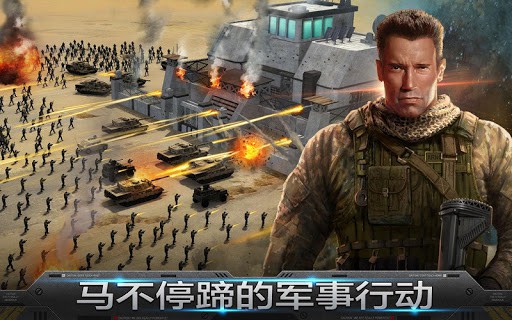 雷霆天下 (Mobile Strike) screenshot 1