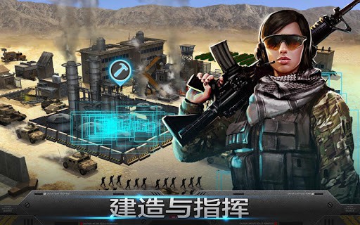 雷霆天下 (Mobile Strike) screenshot 2