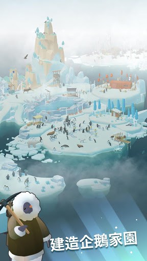企鵝島 screenshot 1