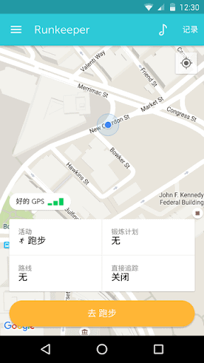 RunKeeper - GPS 追踪跑步走路 跑步、 screenshot 1