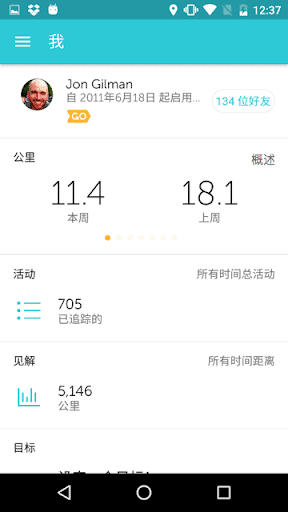 RunKeeper - GPS 追踪跑步走路 跑步、 screenshot 3