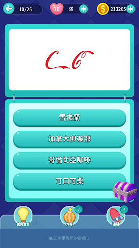 天天答題 - 能赢大奖的問答遊戲! screenshot 1