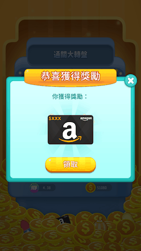 天天答題 - 能赢大奖的問答遊戲! screenshot 2